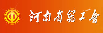 省總工會(huì)