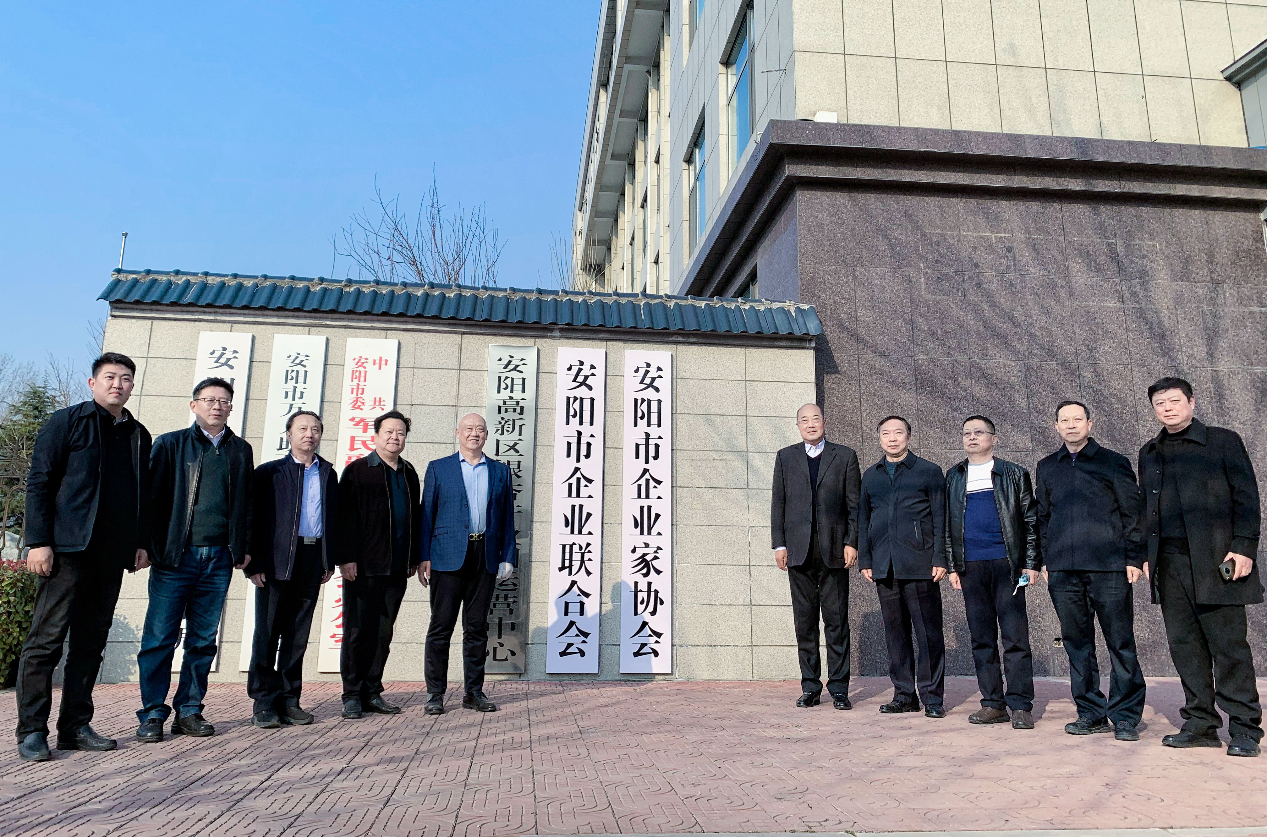 安陽市企聯(lián)領導集體.jpg
