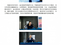 河南省企聯(lián)系統(tǒng)勞動(dòng)關(guān)系培訓(xùn)交流會(huì)在鄭州舉行