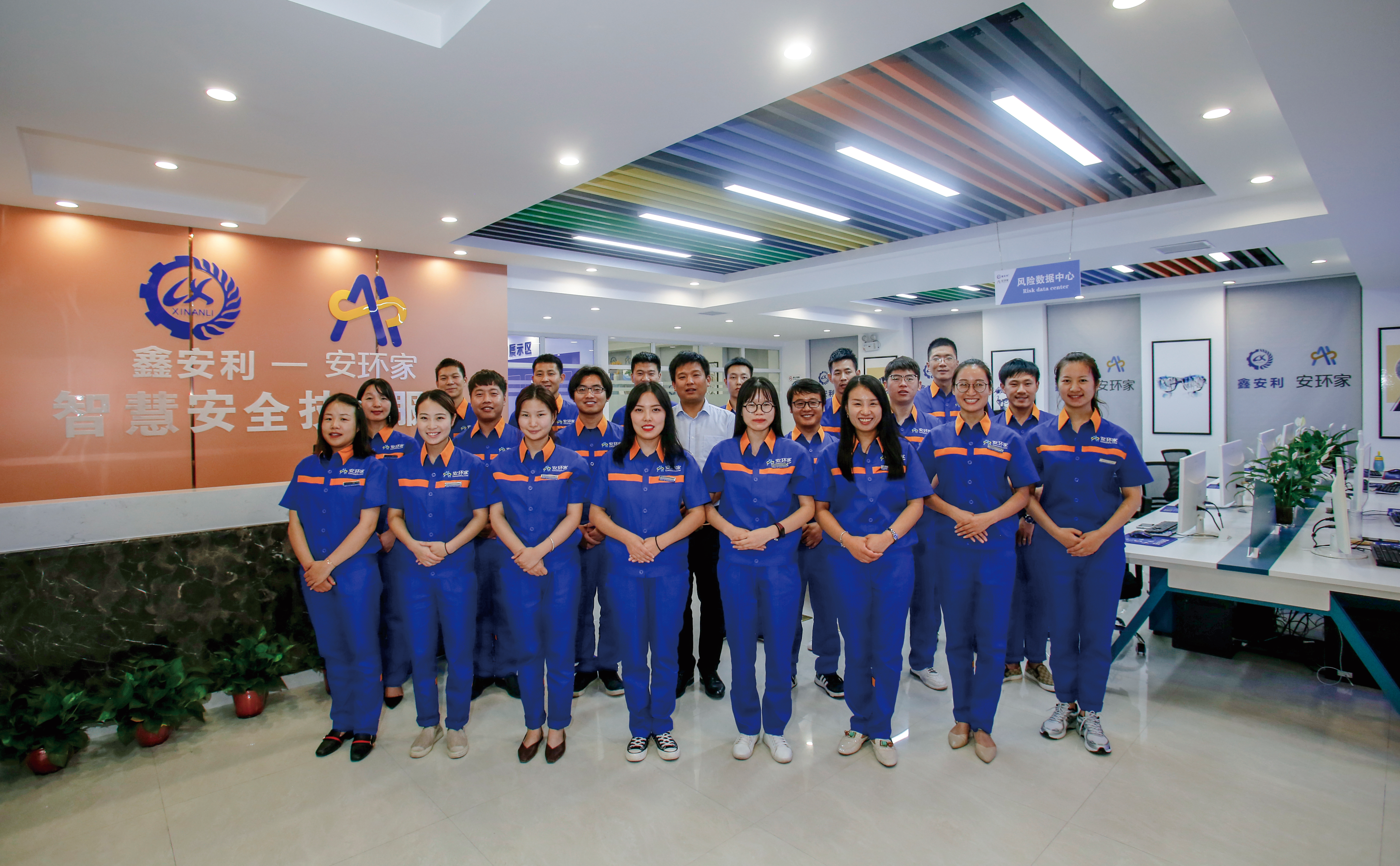 河南鑫安利安全科技股份有限公司朝氣蓬勃的員工團(tuán)隊(duì).png