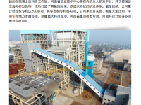 企業(yè)樣本丨焦作科瑞森重裝：全球布局?深耕市場(chǎng)?打造行業(yè)領(lǐng)軍企業(yè)