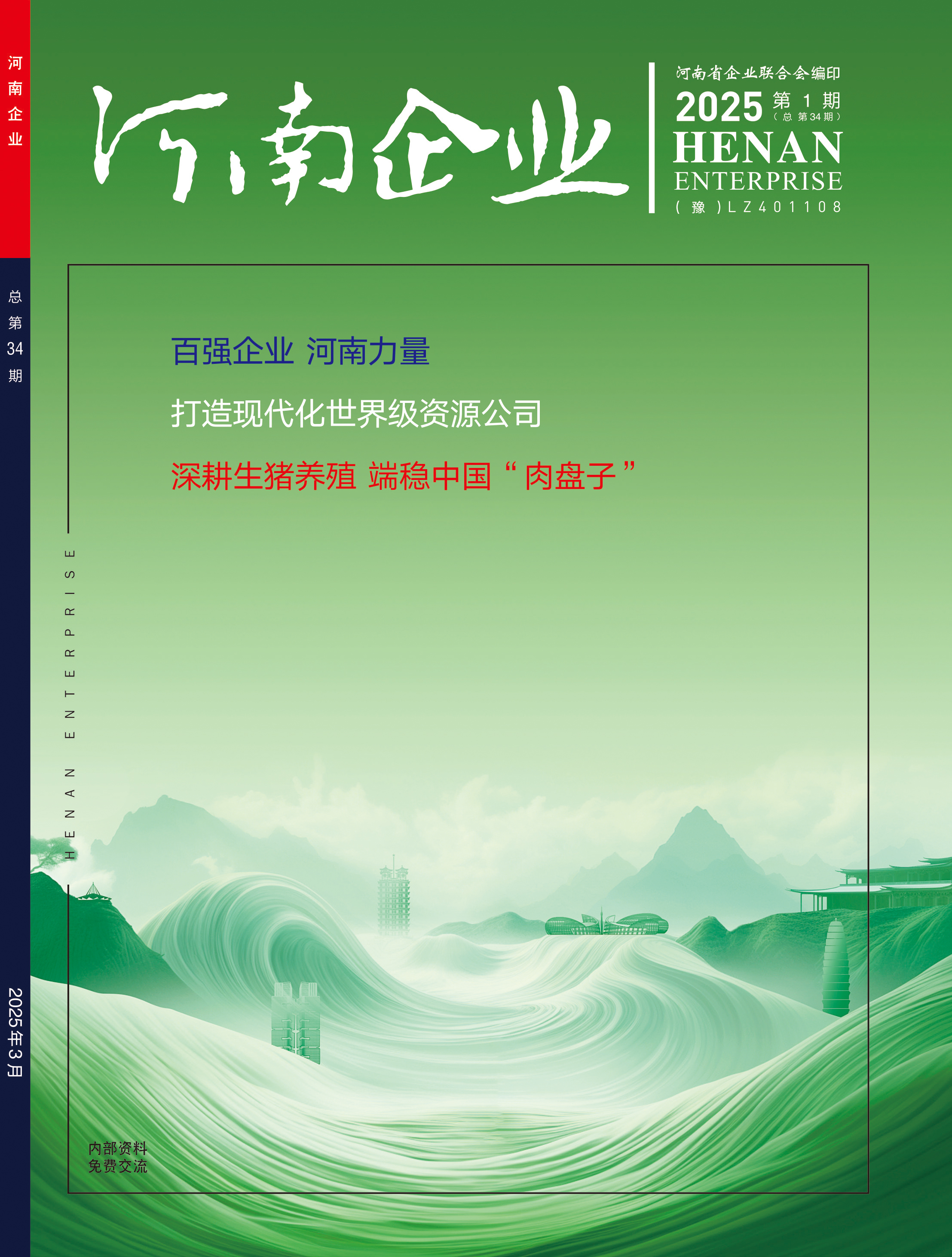 封面  2024第10-12期01.jpg