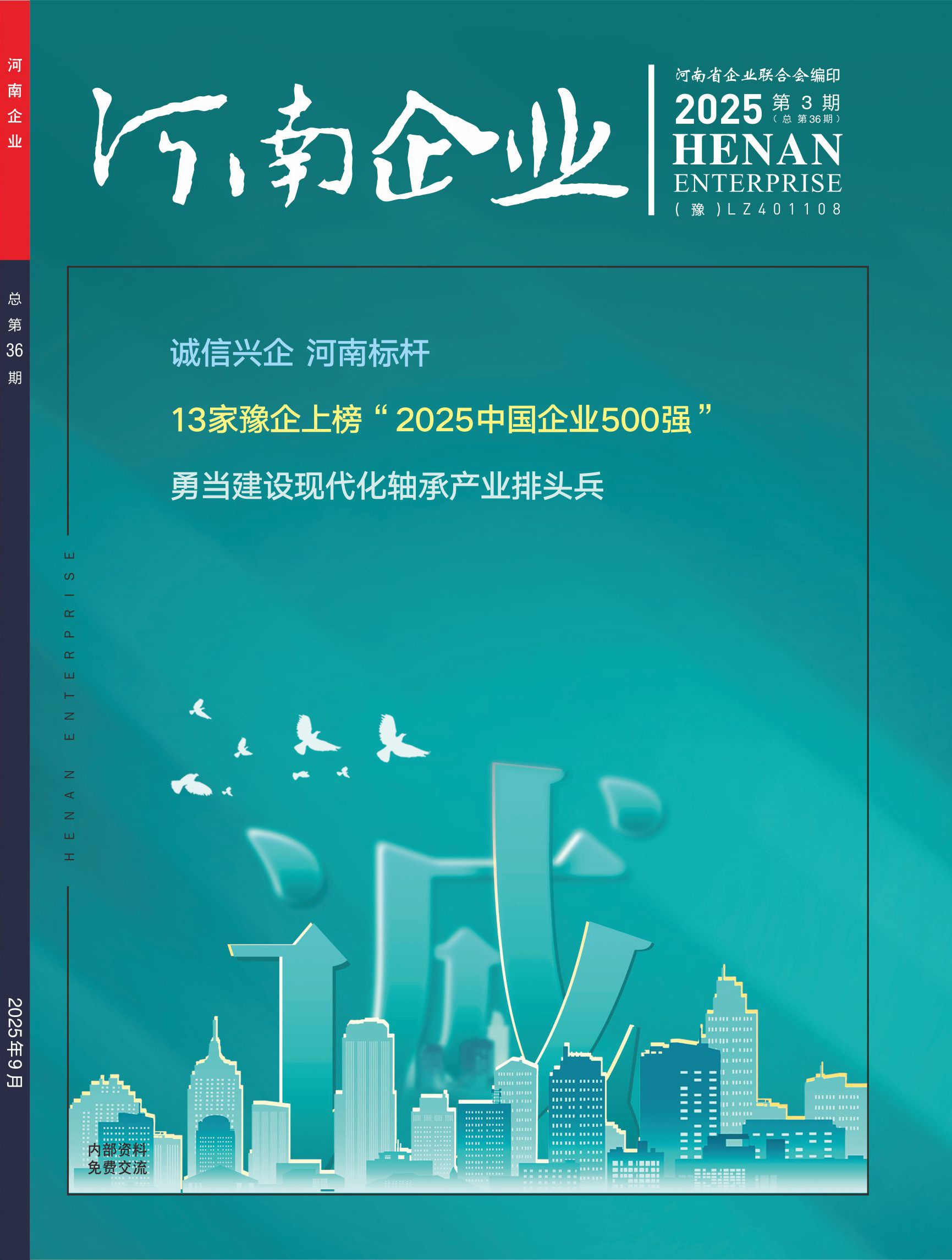 封面  2024第10-12期01.jpg