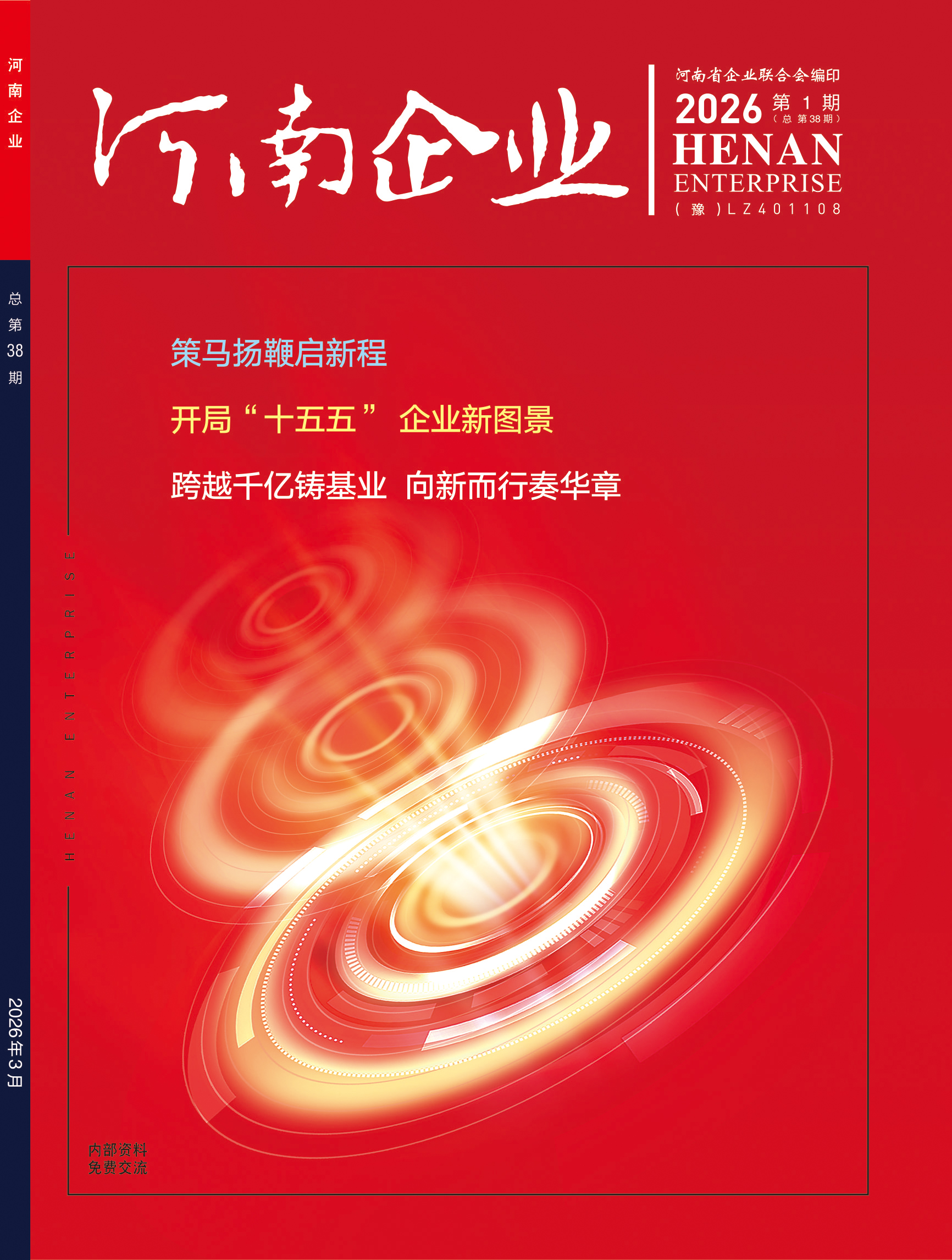 封面  2025第4期.jpg