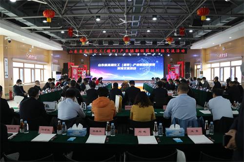 架起大中小企業(yè)融通發(fā)展的橋梁 ——山東省高端化工（碳四）產(chǎn)業(yè)鏈融鏈固鏈對(duì)接交流會(huì)在濱州舉行