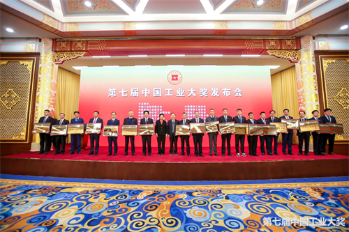 第七屆中國工業大獎公布，山東獲獎數量位居全國首位