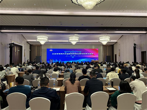 2023年企業管理現代化創新成果報告撰寫培訓交流會順利召開