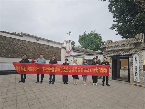 “魯社齊心 向陽同行”省社會組織綜合黨委龍奧片區黨組織開展主題黨日活動