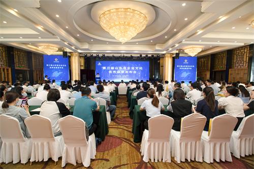 第三屆山東省企業文化優秀成果發布會在煙臺召開