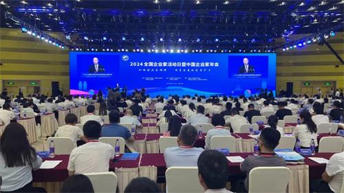 弘揚企業家精神 培育發展新質生產力  2024全國企業家活動日暨中國企業家年會在河南省鄭州市舉行
