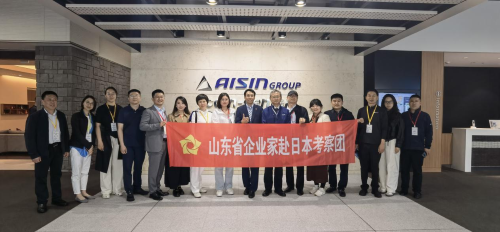 山東省企業聯合會組織企業赴日開展“精益制造 創新發展”研修考察活動