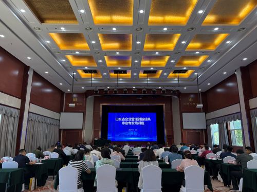 山東省企業管理創新成果審定專家培訓班順利召開