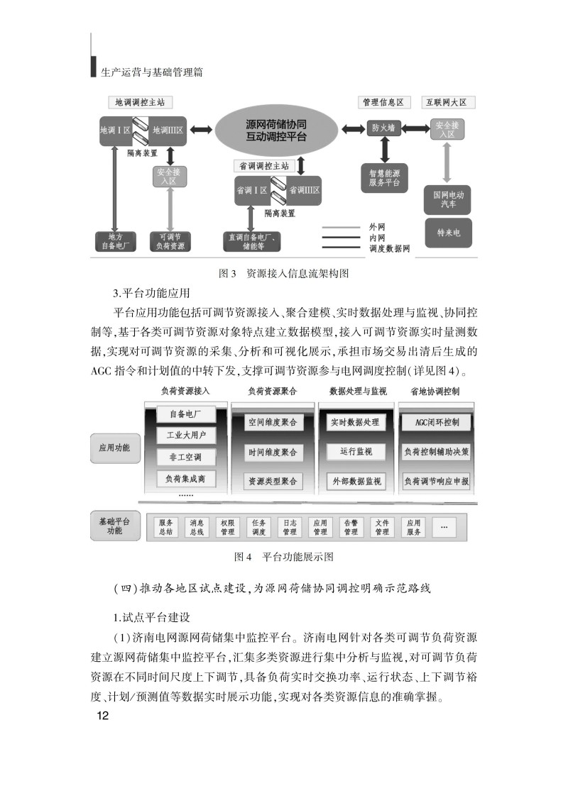 企業(yè)管理實踐(最終版)_22