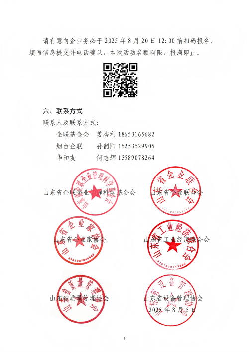 提取自關(guān)于舉辦“向華為學(xué)增長(zhǎng)-讓打勝仗成