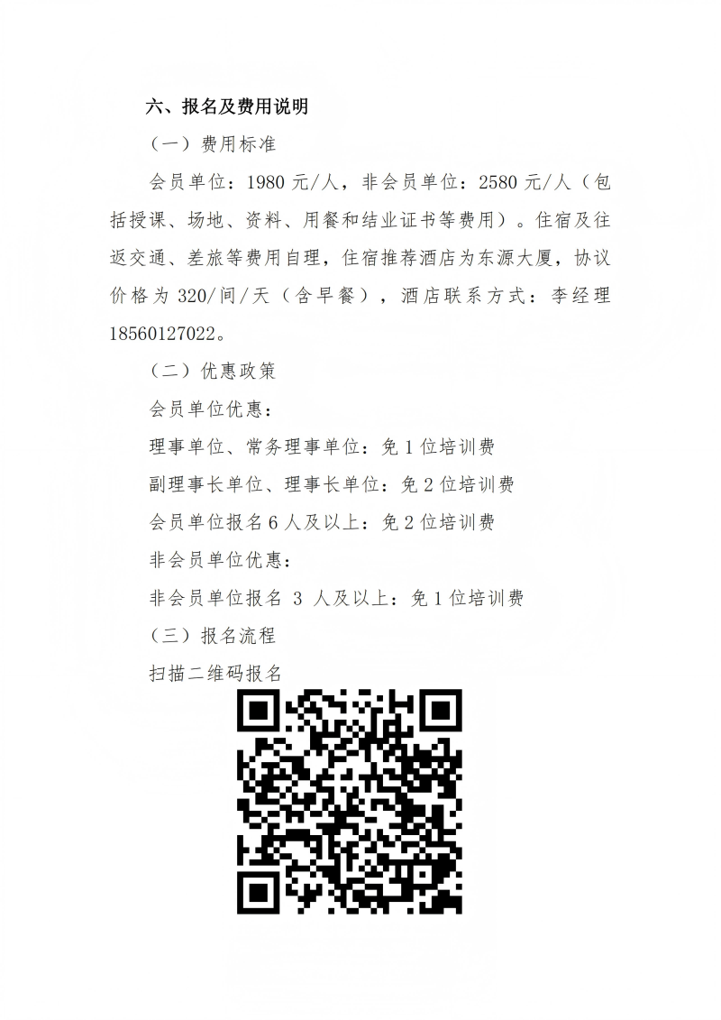 提取自關于舉辦 “AI 賦能新媒體運營培