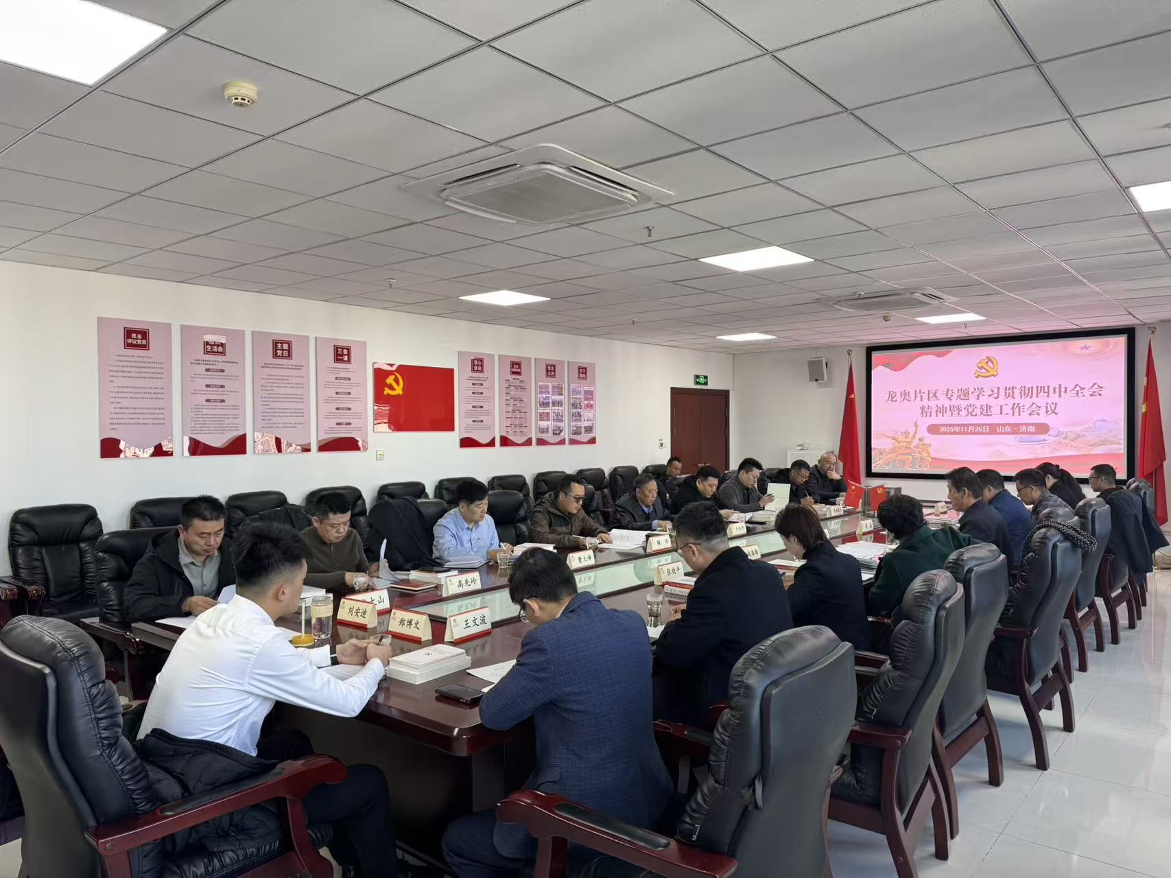 龍奧片區召開會議專題學習貫徹黨的二十屆四中全會精神