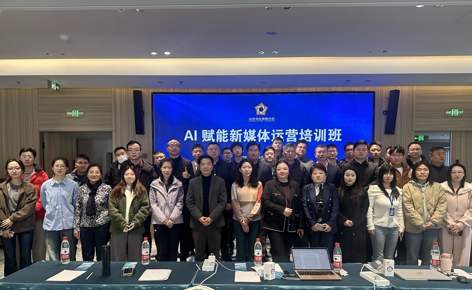 AI賦能新媒體運營培訓班成功舉辦