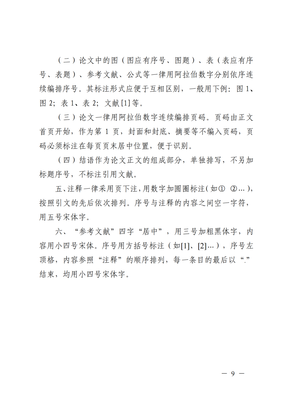 提取自關(guān)于組織開展2026年企業(yè)管理論文