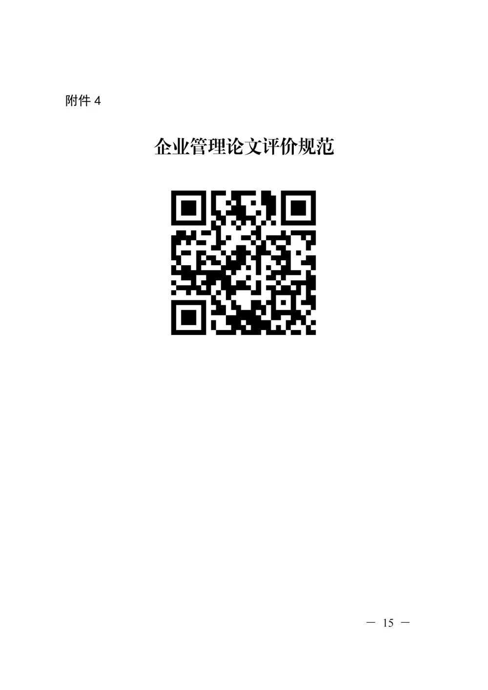 提取自關(guān)于組織開展2026年企業(yè)管理論文