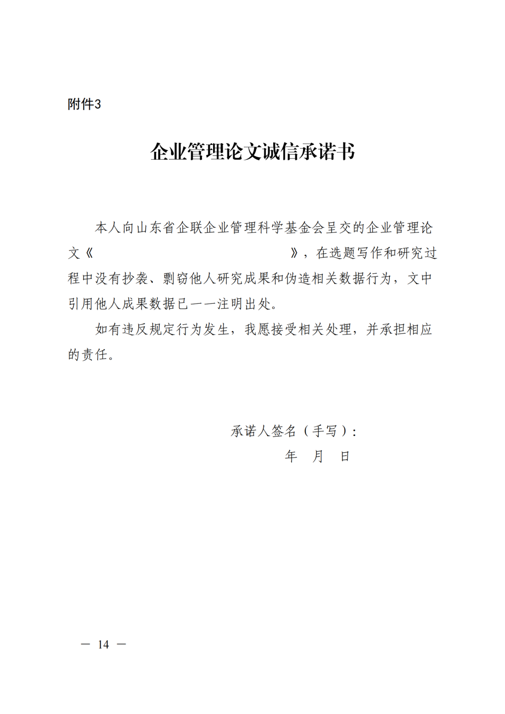 提取自關(guān)于組織開展2026年企業(yè)管理論文